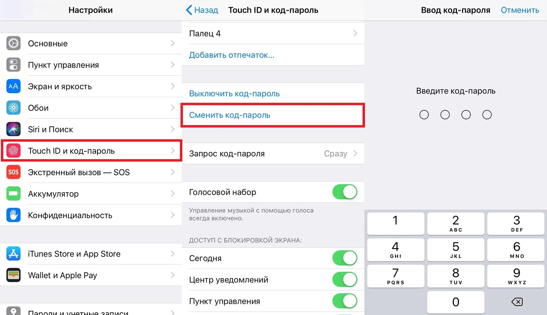 Как поменять пароль на айфоне 12. Как сменить пароль на айфоне 10. Как поменять пкарольна айфоне. Как пенятьпарольна айфоне. Ввести код пароль iphone