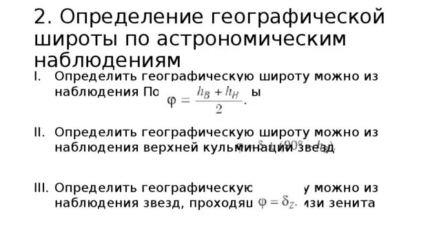 Определение географической долготы: полезные методы и инструменты Запечатленная 