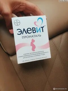 Витамины для беременных пить не беременным