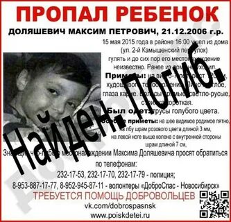 Пропажа роки авилдсена