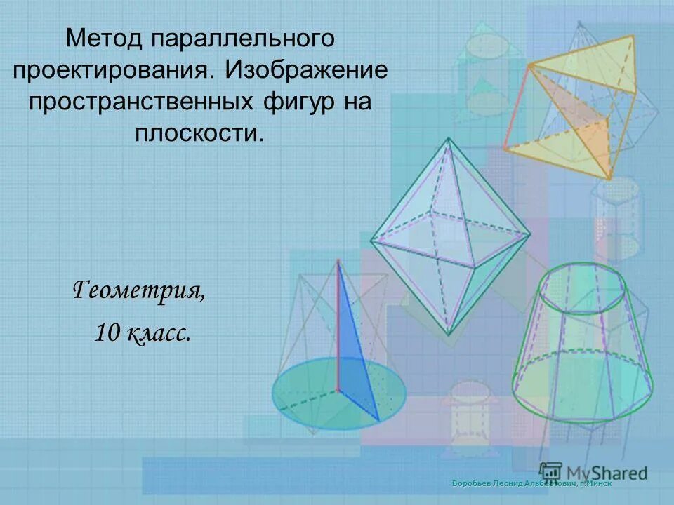 Если плоскость пересекает параллельные. Доказать: dfm = df1m1. Свойства параллельных плоскостей 10 класс атанасян. Картинки параллельности прямой и плоскости 10 кл геометрия. Геометрия 10 класс параллельность прямых и плоскостей.