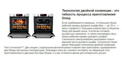 Для чего нужна конвекция в плите