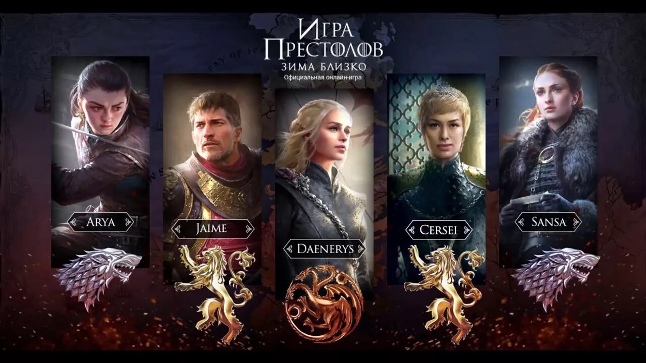 Как играть зима престолов. Винтер game of Thrones.