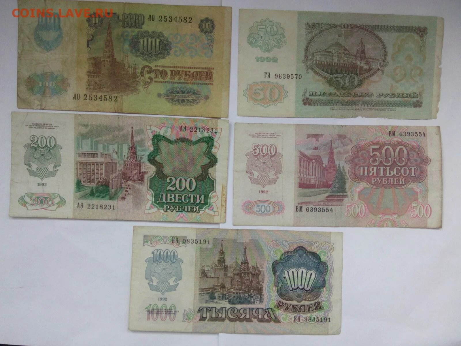 50 200 рублей. 200 Рублей 1991. 1000 Рублей 1991г. 50 И 100 рублей 1992. 200 Рублей 1991 бумажные.
