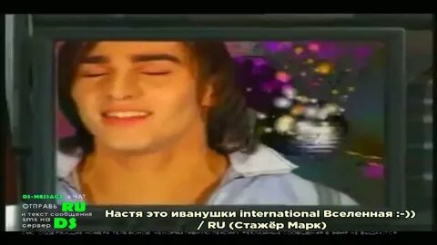 Иванушки 10 лет во вселенной