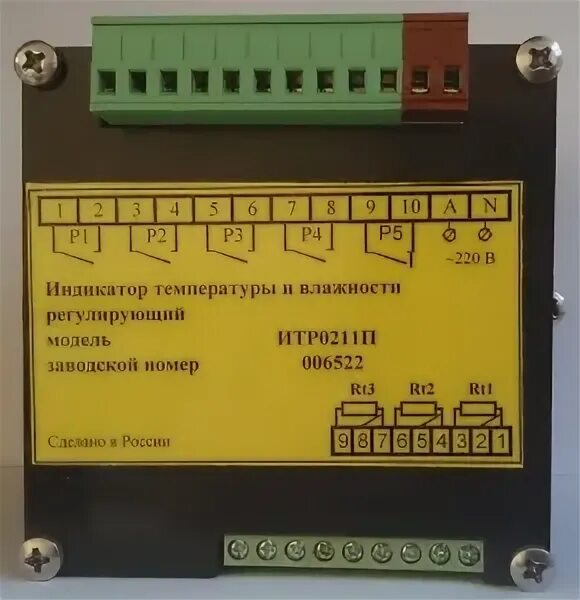 Измерение и регулирование температуры. Прибор регулирования температуры и влажности. итр-0211а. прибор итр 0211. итр 0211 для ктоми 300.