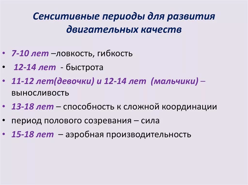 Критические и сенситивные периоды развития. Виды сенситивные периоды. Сенситивные периоды у детей. Сенситивные периоды развития ребенка выготский. Сенситивные периоды развития ребенка.
