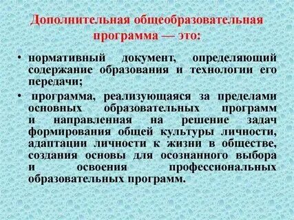 Рабочая программа по рисованию дополнительное образование. Рабочая программа по рисованию дополнительное образование