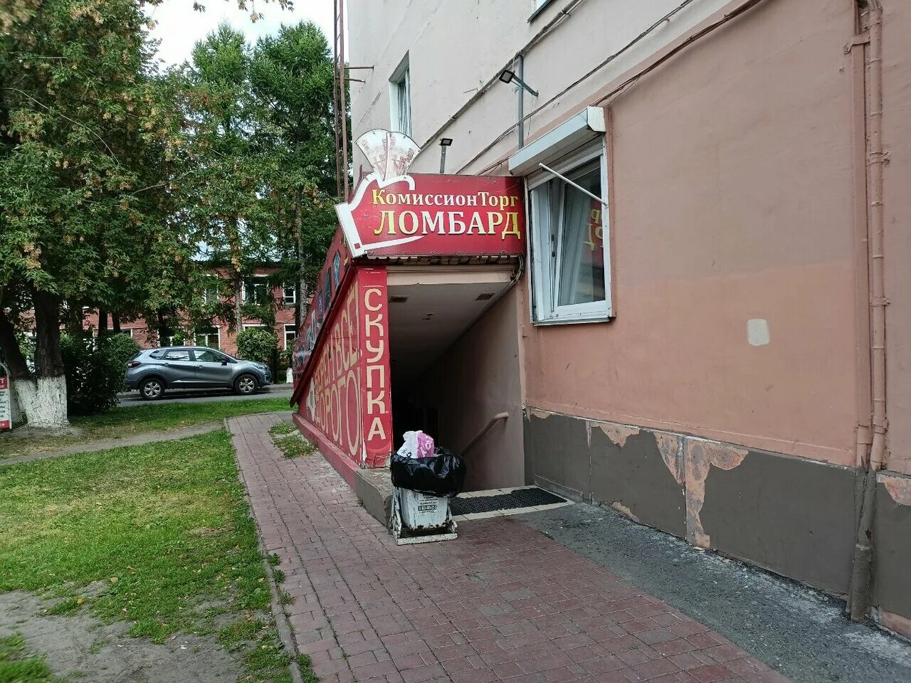 ломбард на шахтеров кемерово. проспект ленинградский 47 кемерово. инициативная 70 таганрог. кемерово проспект ленина 20. инициативная 68 улица кемерово.