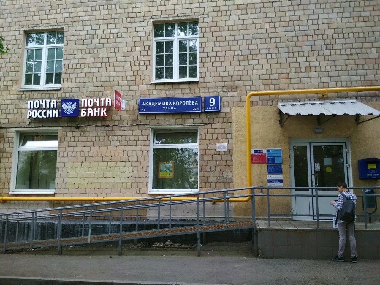 Москва, улица аргуновская, д. Проспект победы 59. Волгоград богомольца 13. Аргуновская дом 4 москва. Почтовое отделение академика королева.