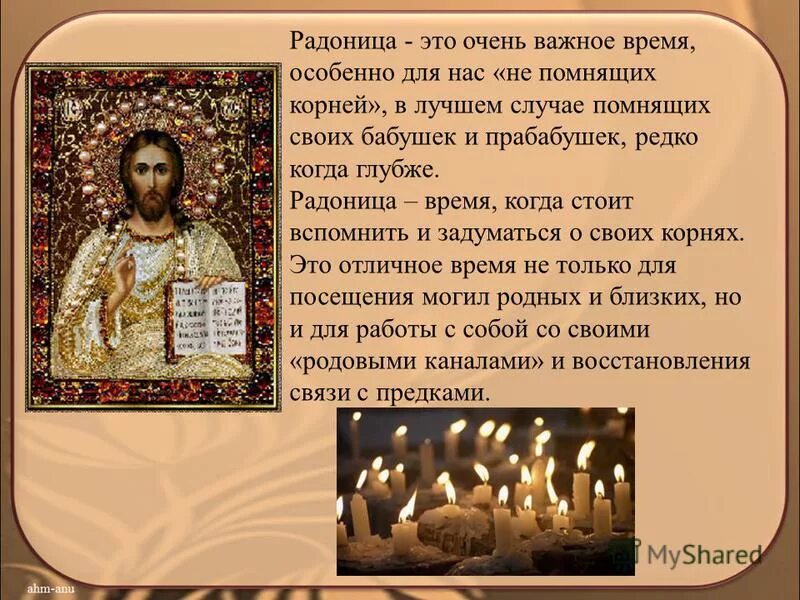 Что такое радоница. Радоница с праздником. Родительская после пасхи. Радоница с праздником. Радоница в болгарии.