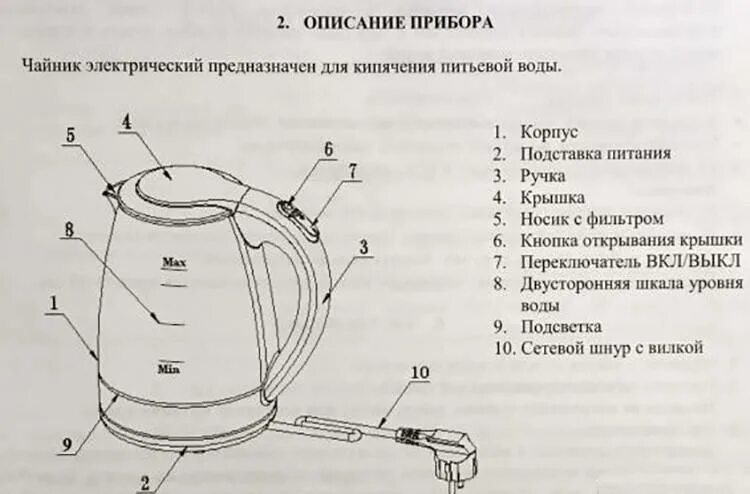 Электрическая схема чайника. Термопот схема 502tp. Схема подключения нагревательного элемента термопота. Схема электрического чайника снизу. Из чего состоит электрический чайник.