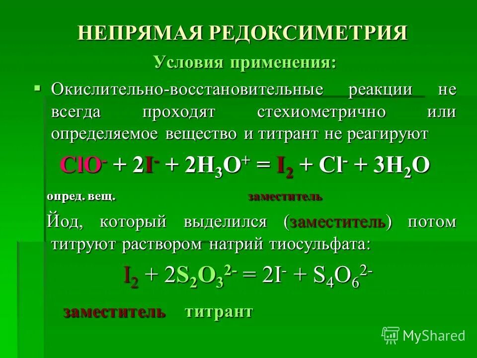 Условия окислительно восстановительных реакций