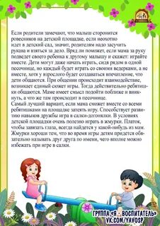 Как приучить ребенка к детскому саду