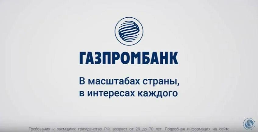 Газпромбанк сергиев посад. Газпромбанк слоган. Газпромбанк логотип. ГПБ факторинг. Газпромбанк слоган банка.