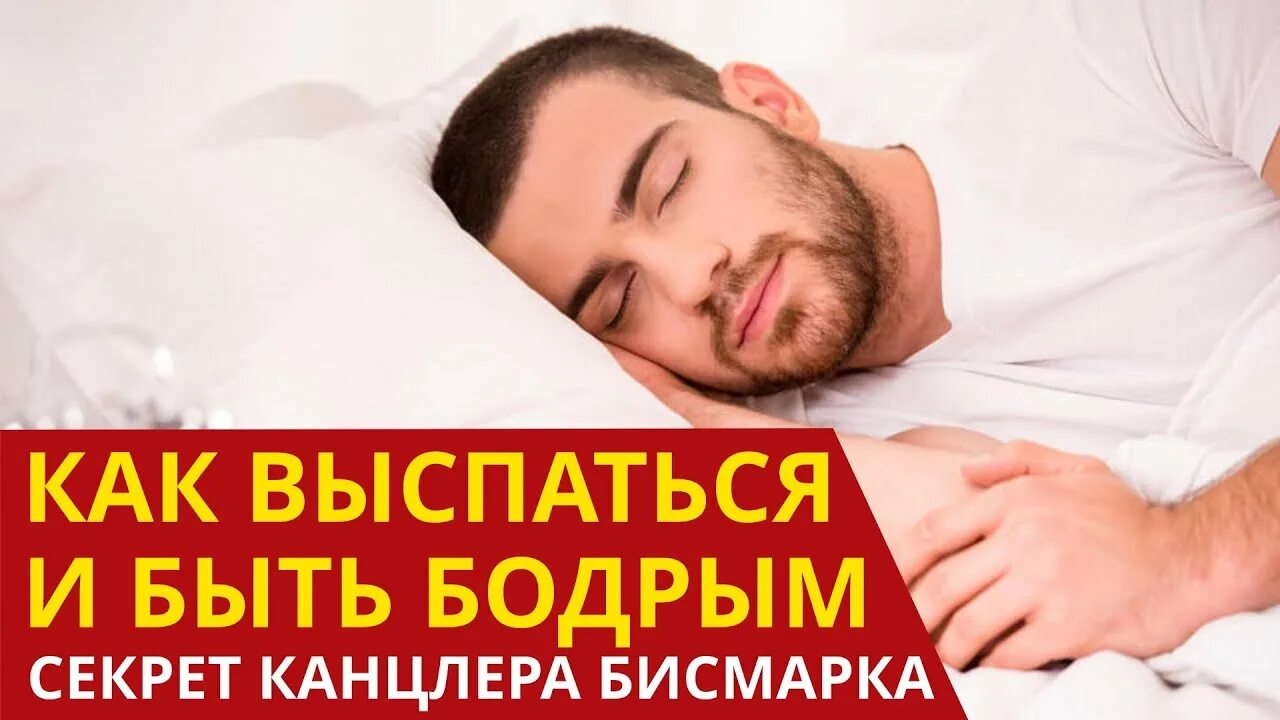 Как вставать в 5 и высыпаться