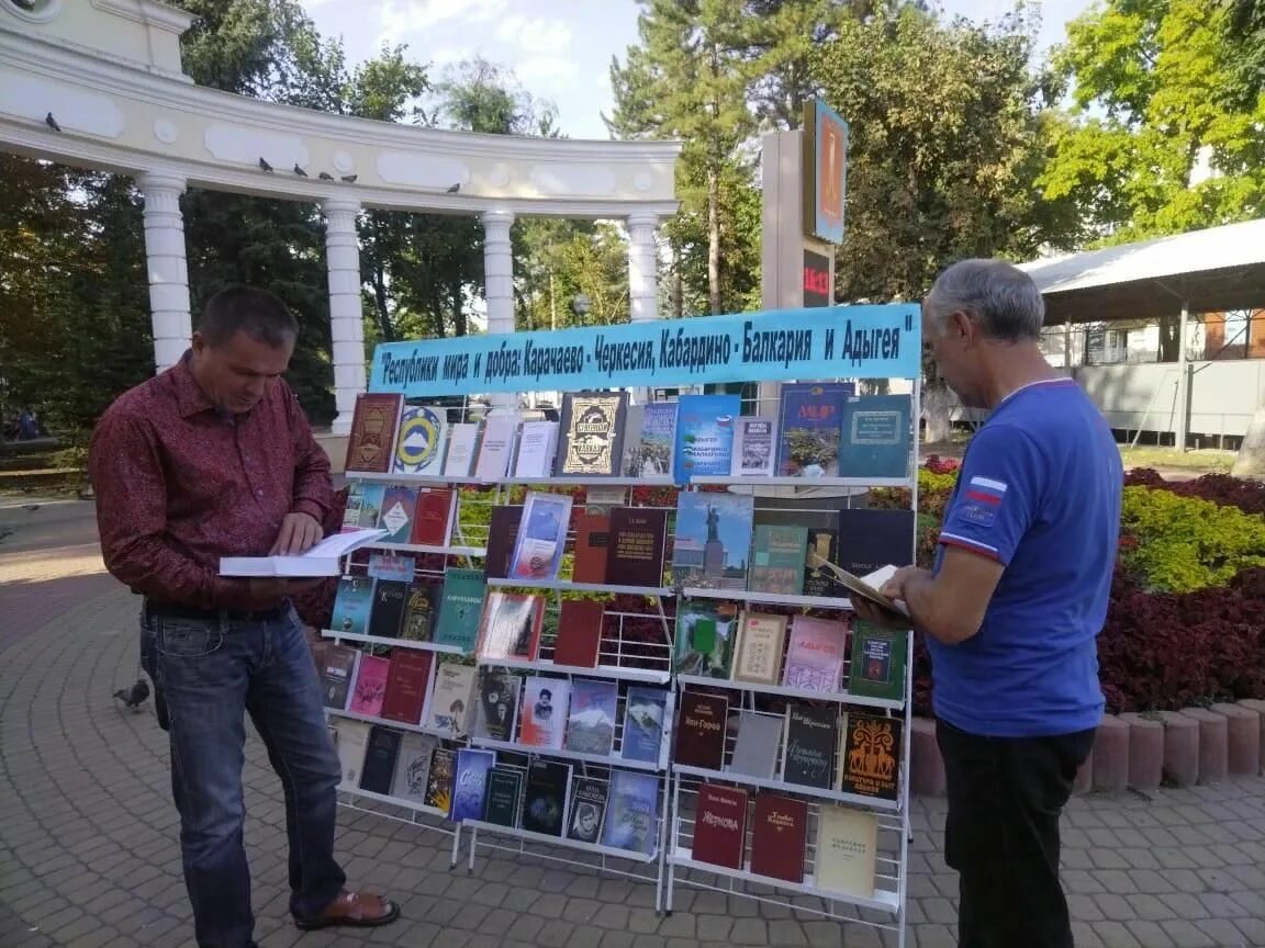 Читающий парк. Парк РТИ Черкесск. Черкесск 100 летие праздник. 100 Летие КЧР фото. Черкесск 100