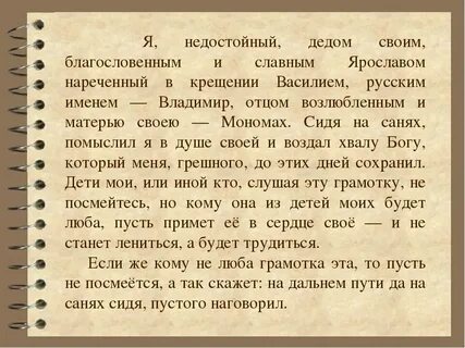 Поучение в древнерусской литературе это