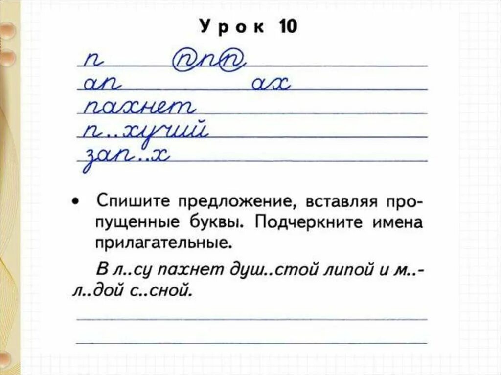 Чистописание тарасова 2 класс. Минутки ЧИСТОПИСАНИЯ 2 класс русский язык школа России. Чистописание во 2 классе по русскому языку школа России. Минутка ЧИСТОПИСАНИЯ 2 класс русский язык. Минутка ЧИСТОПИСАНИЯ 3 класс.