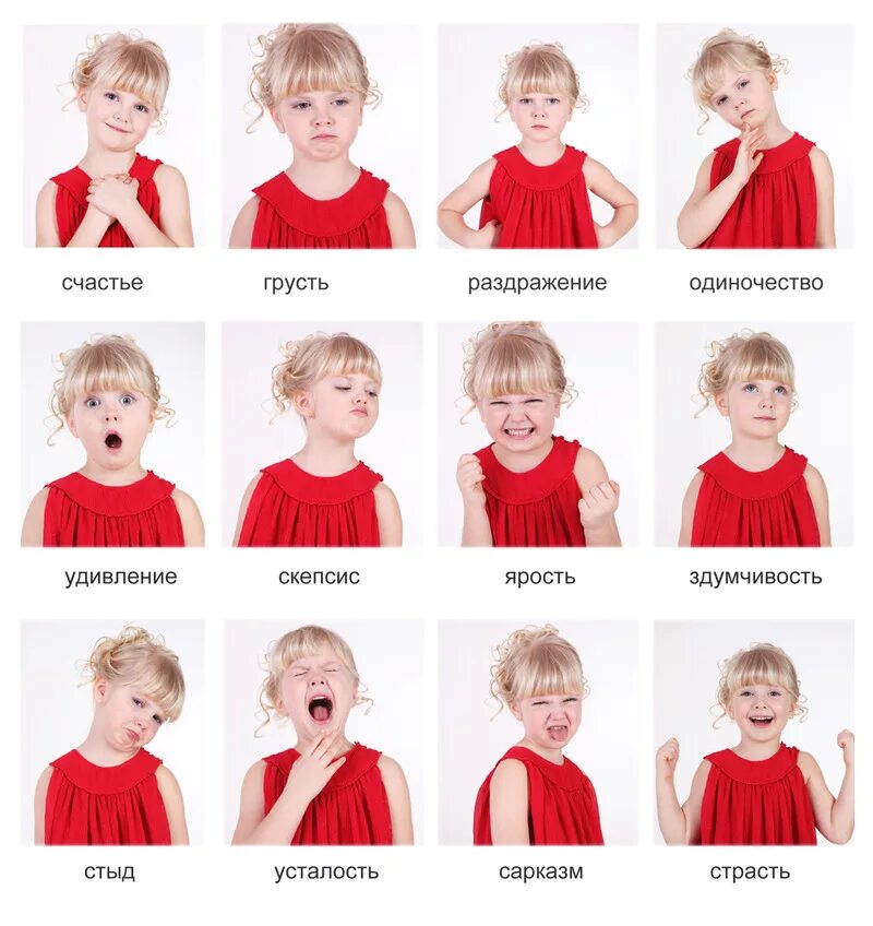 Разные эмоции. Эмоции человека. Разные эмоции человека. Мимика. 4 разных эмоций.