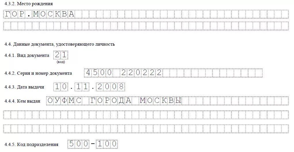 Смена адреса форма. Форма р14001 в 2021. 14001 Смена директора образец. Пример заполнения заявления при смене директора. Форма р14001 образец заполнения при смене директора 2021.