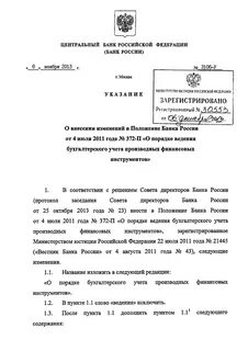Положение банка 762
