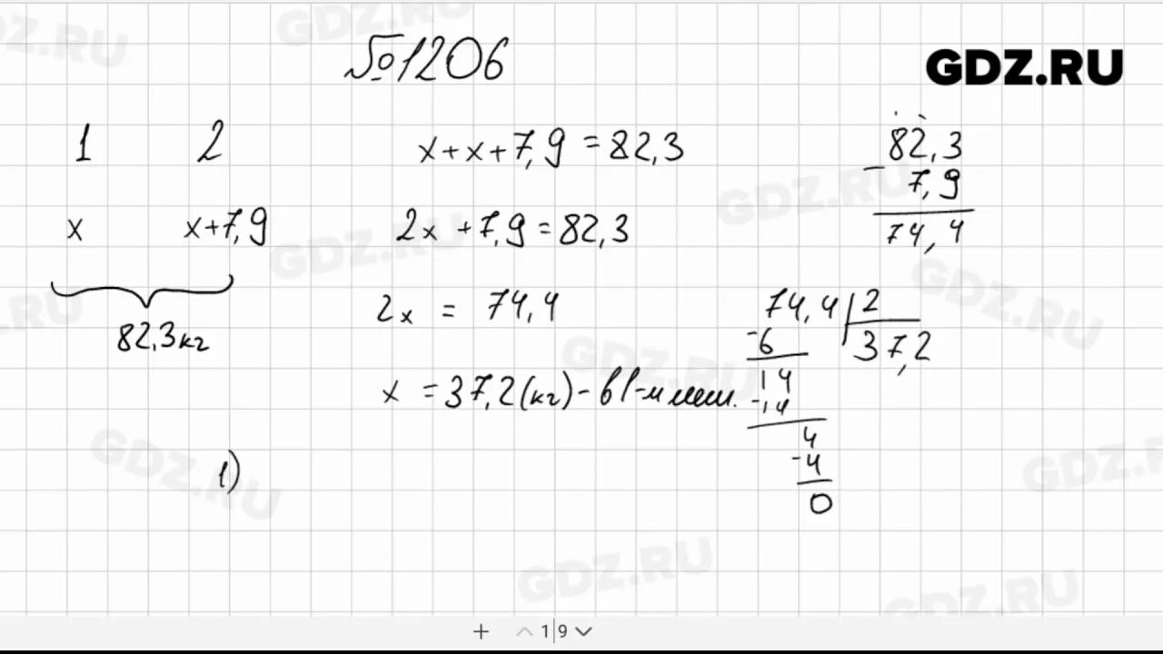 Математика 5 класс Мерзляк номер 1206. Математика 6 класс Мерзляк номер 1206. Математика 5 класс номер 1206 1207. Математика 5 класс мерзляк номер 929