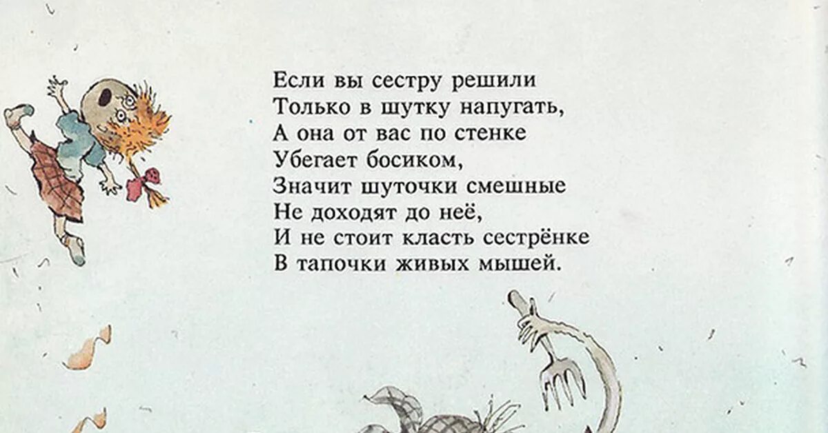 Он довольно остер его часто забавны. Вредные советы. Вредные советы Григория Остера. Остер вредные советы для детей. Вредные советы маленькие.