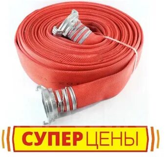 Рукав пожарный 50 мм 20 метров