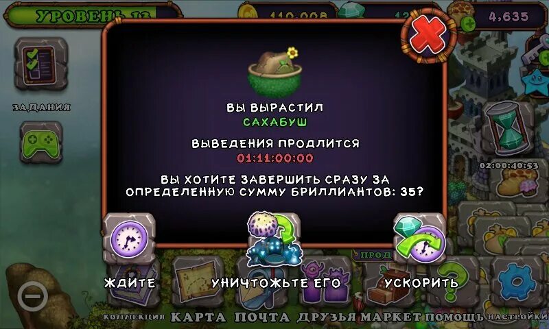 My singing Monsters скрещивание сахабуш. Как вывести сахабуша. Сколько выводится сахабуш. Остров сахабуша выведение.