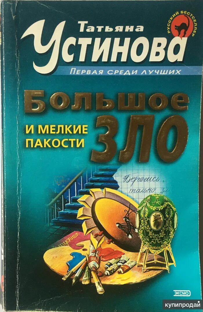 Книги татьяны устиновой аудиокниги