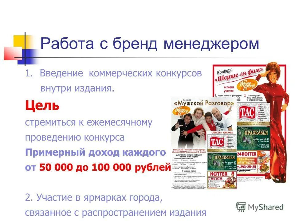 коммерческий конкурс