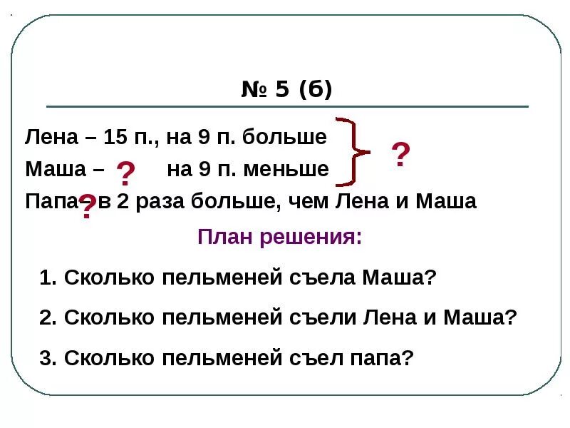 Вдвое примеры. Больше, чем это. 15 Больше 9 на. Вдвое меньше это сколько. В два раза меньше это сколько.