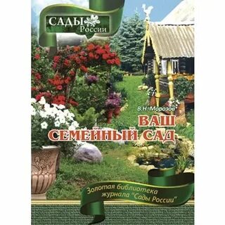 Сады садоводов любителей