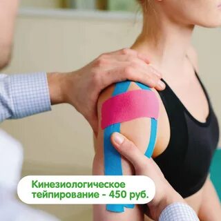 Тейпирование для чего нужно