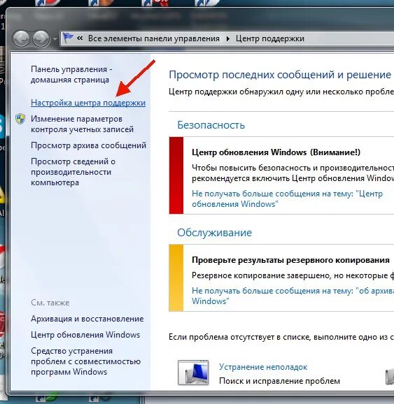 Как отключить обновления windows 7. Автоматическое обновление виндовс. отключение обновления виндовс 7. обновление windows 7. отключение обновлений windows 7.