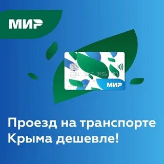 Карта мир закрыли