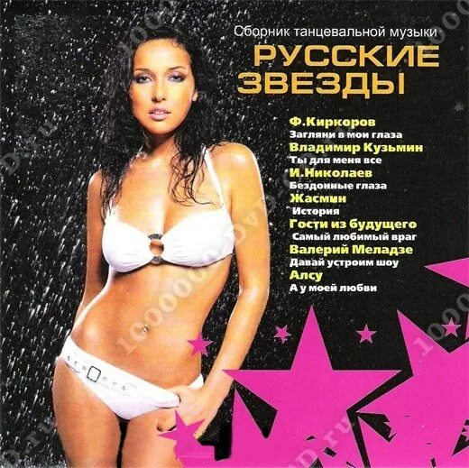 Танцевальный шансон. Новинки танцевальной музыки. Упаду. Музыкальные обложки. Слушать русскую поп музыку танцевальную.