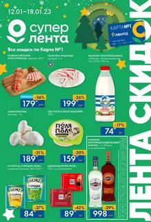 Скидки и акции в супермаркетах иркутска