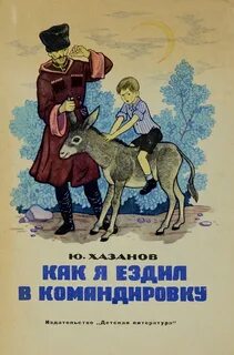 Не ездит в командировки
