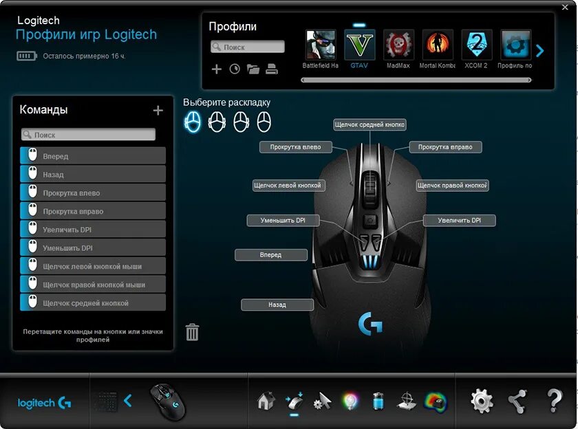 Настройка мыши для игр. Программа для мышки g. Программа для настройки геймерской мыши. Красивые настройки цвета для Лоджитек. Мышка логитеч как космический корабль.