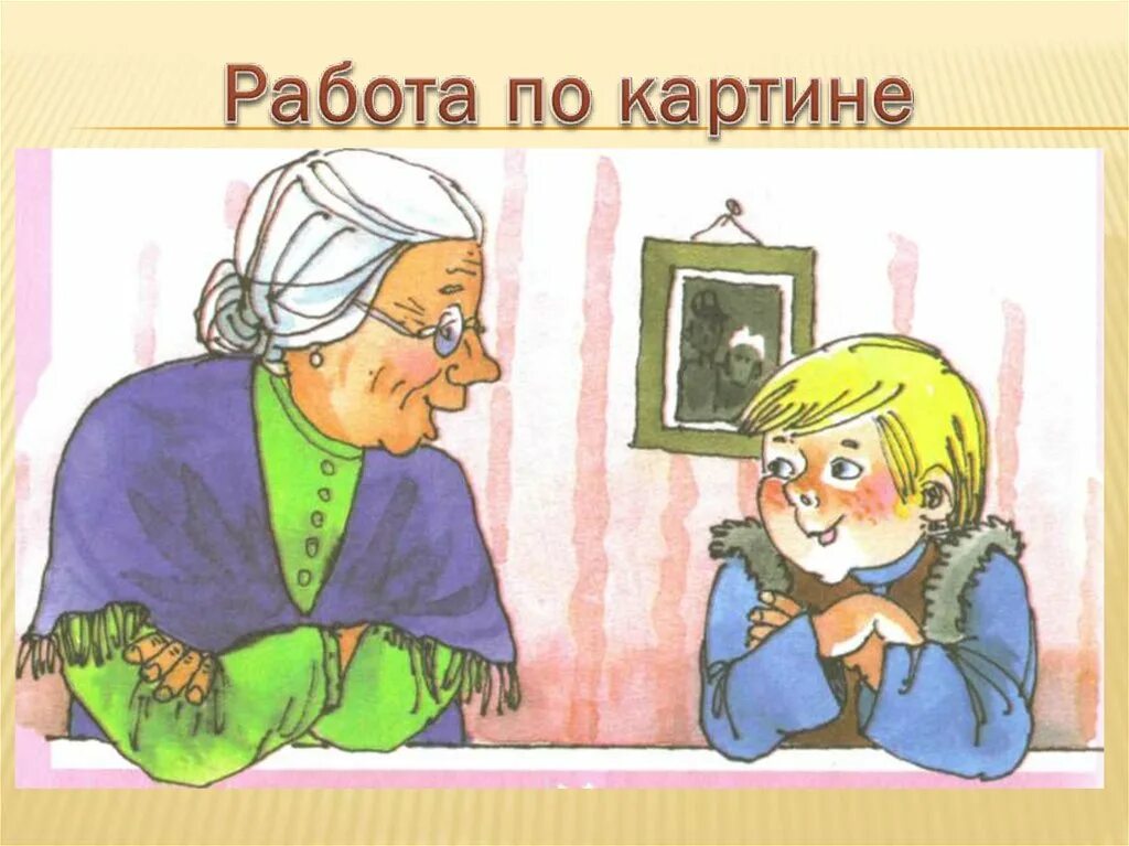 Шергин собирай по ягодке наберешь кузовок. Б. Шергин «собирай по ягодке – наберешь кузовок» рассказ. Собирай по ягодке наберешь кузовок рассказ Шергина б.