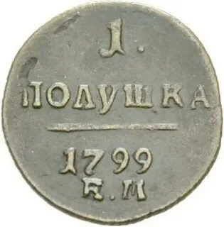 Полушка каталог