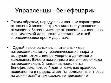 Патримониальная теория происхождения государства