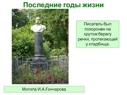 Годы жизни могила