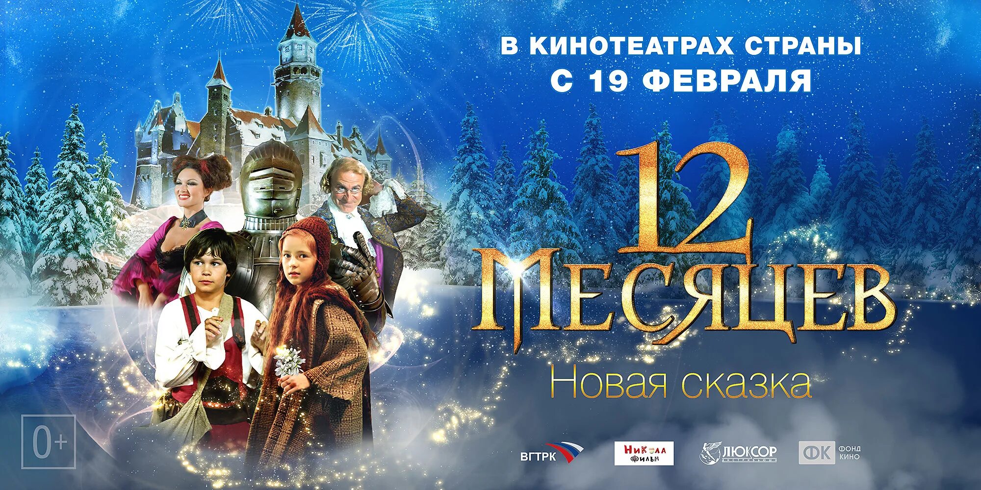 12 февраля 2015