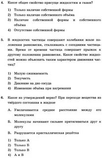 Какое общее свойство