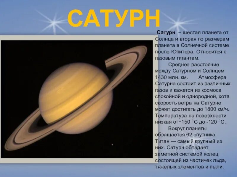 Планеты солнечной системы небольшой рассказ. Планеты с описанием. Рассказ о планетах солнечной системы. Описание планет. Планеты солнечной системы с описанием.