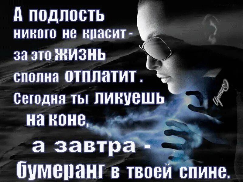 Никого не красит. Цитаты про Бумеранг в жизни со смыслом. Бумеранг цитаты высказывания. Жизнь Бумеранг цитаты. Статусы про Бумеранг.