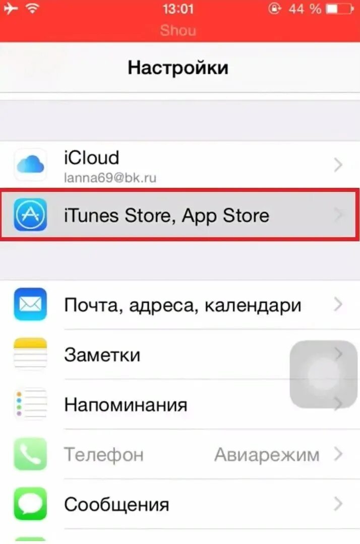 Как сменить язык в app Store. Изменить страну в app Store на русский. Изменить язык в app Store на русский. Как поменять язык на айфоне в app Store. Как поменять регион айфон в эпл стор